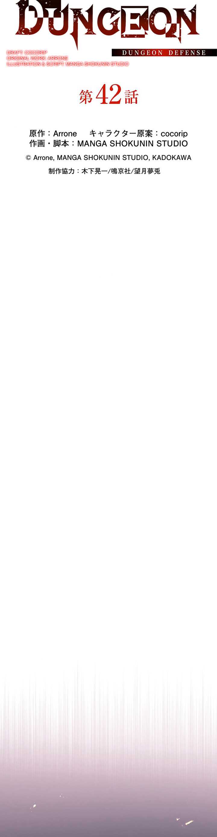 Dungeon Defense Chap 42 - Next Chap 43