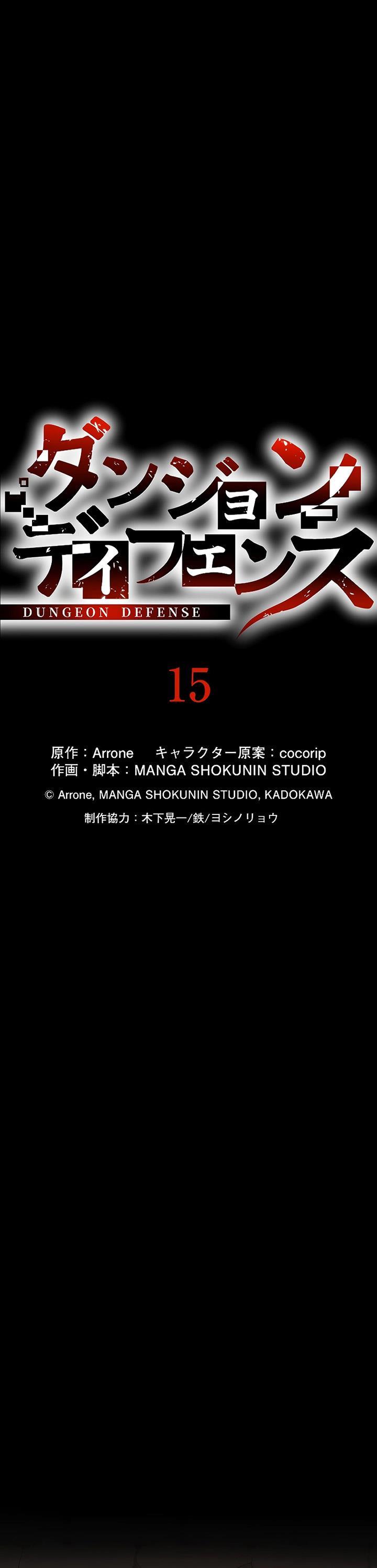 Dungeon Defense Chap 15 - Next Chap 16
