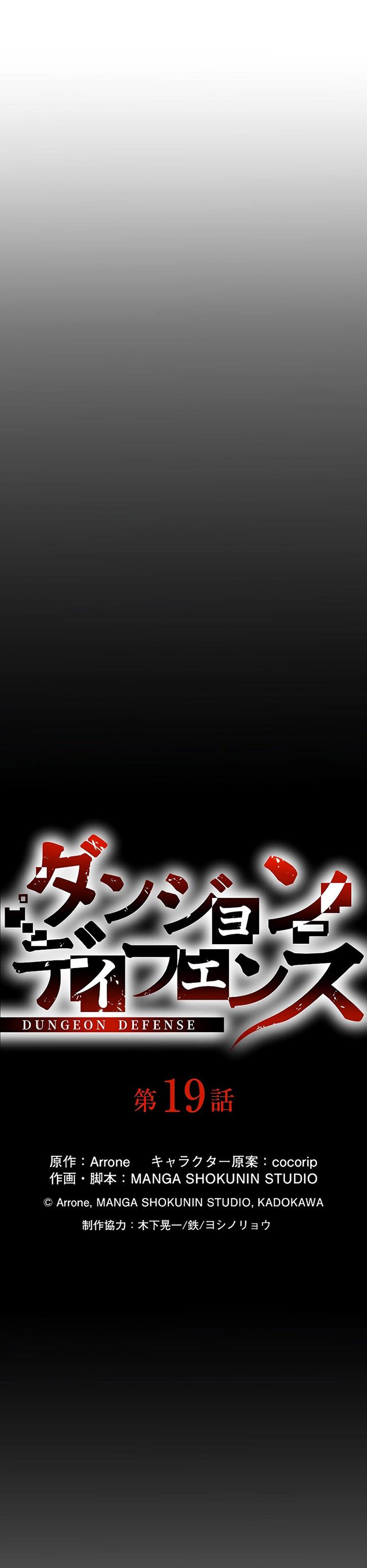 Dungeon Defense Chap 19 - Next Chap 20