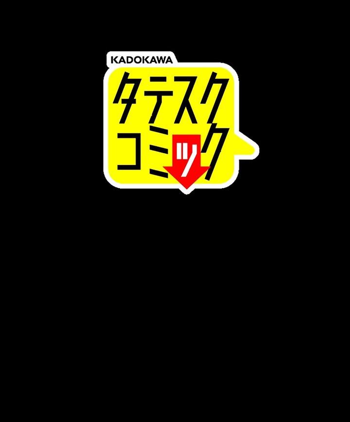 Dungeon Defense Chap 20 - Next Chap 21