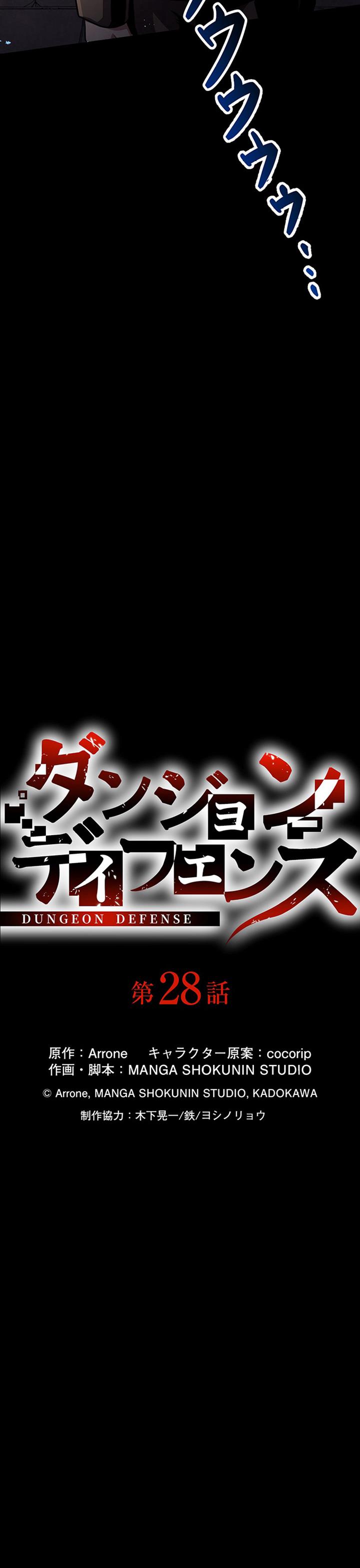 Dungeon Defense Chap 28 - Next Chap 29