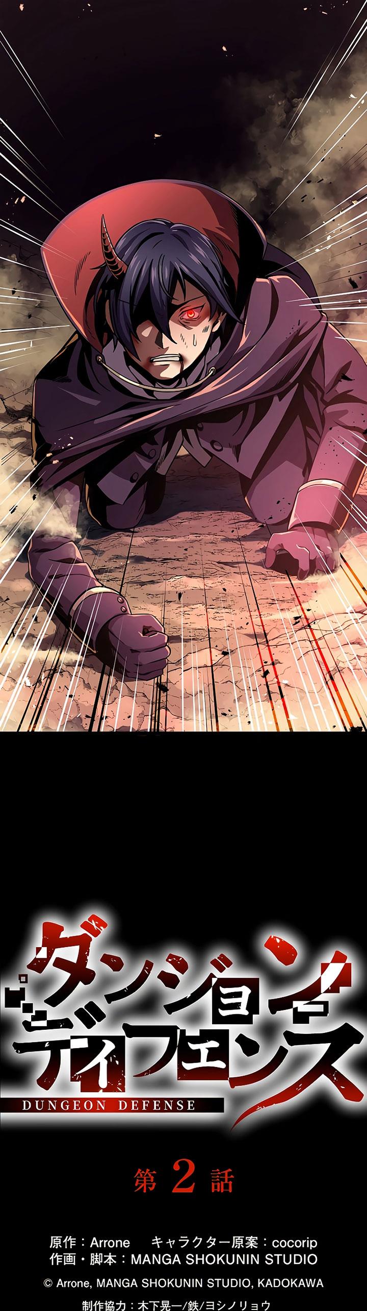 Dungeon Defense Chap 2 - Next Chap 3