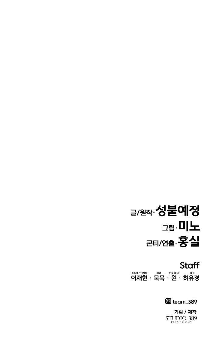 Limit Breaker Chap 55 - Next Chap 56