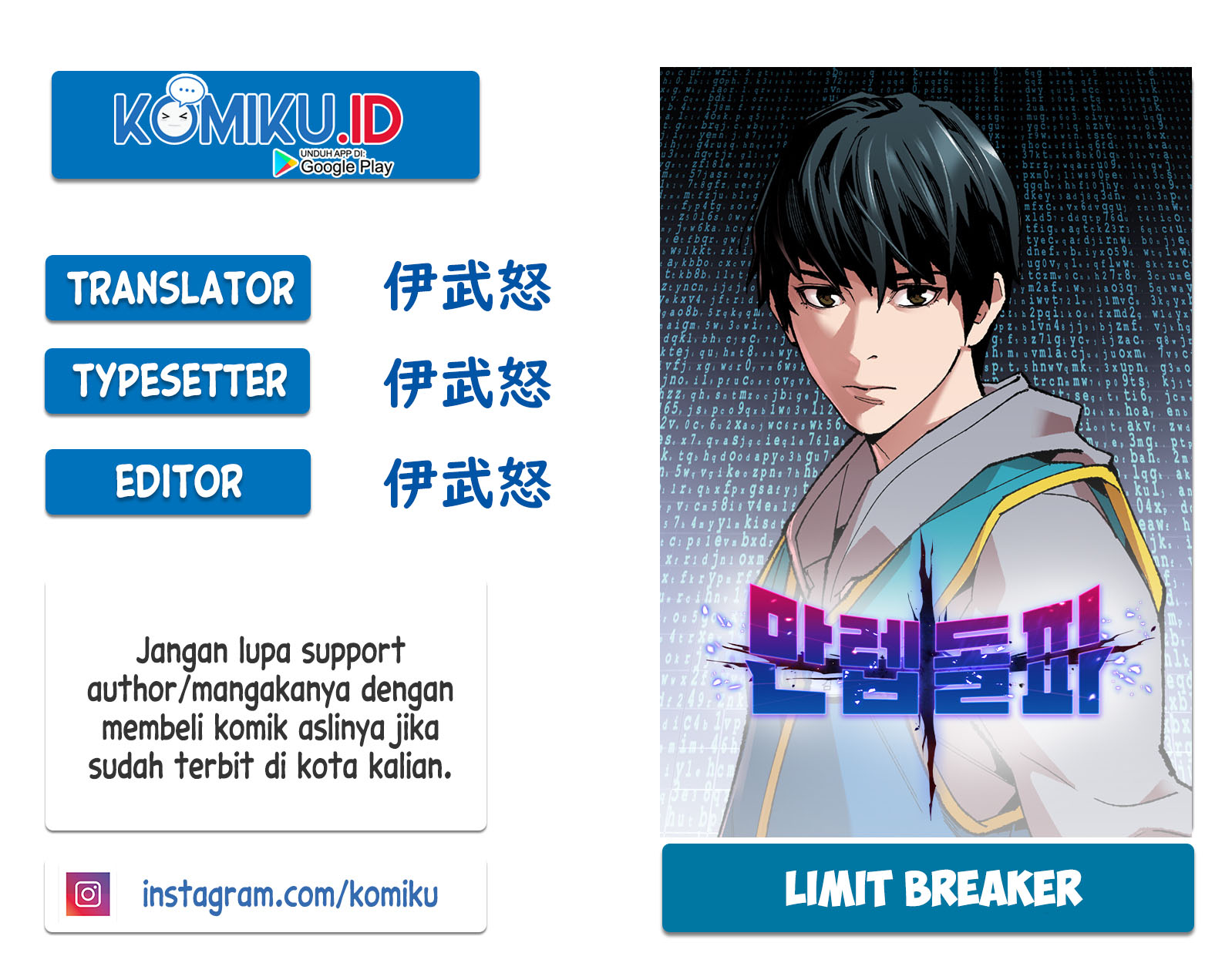 Limit Breaker Chap 8 - Next Chap 9