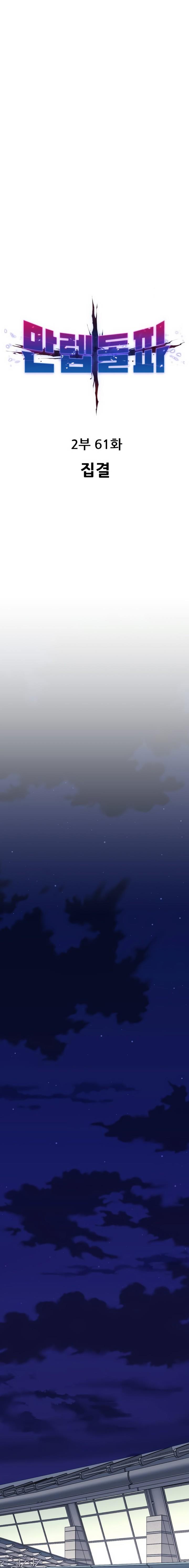 Limit Breaker Chap 140 - Next Chap 141