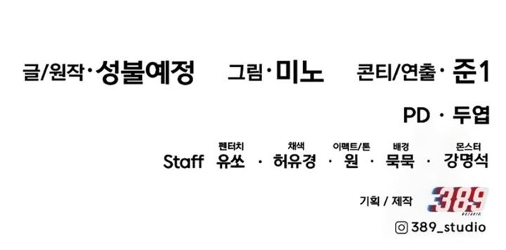 Limit Breaker Chap 143 - Next Chap 144