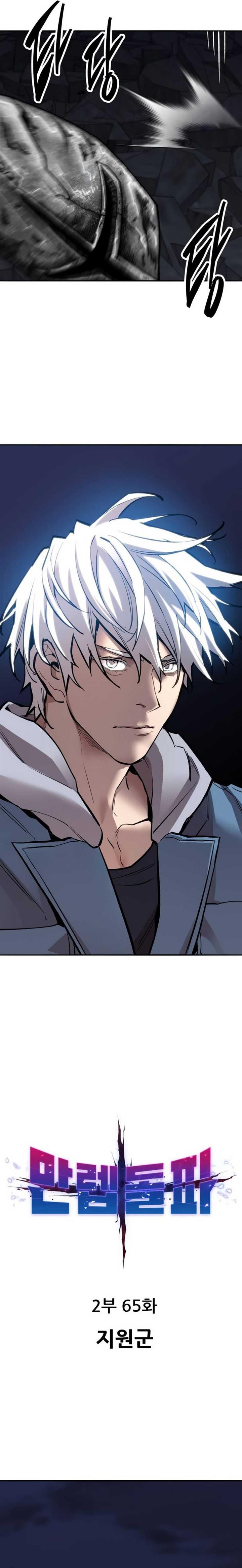 Limit Breaker Chap 144 - Next Chap 145