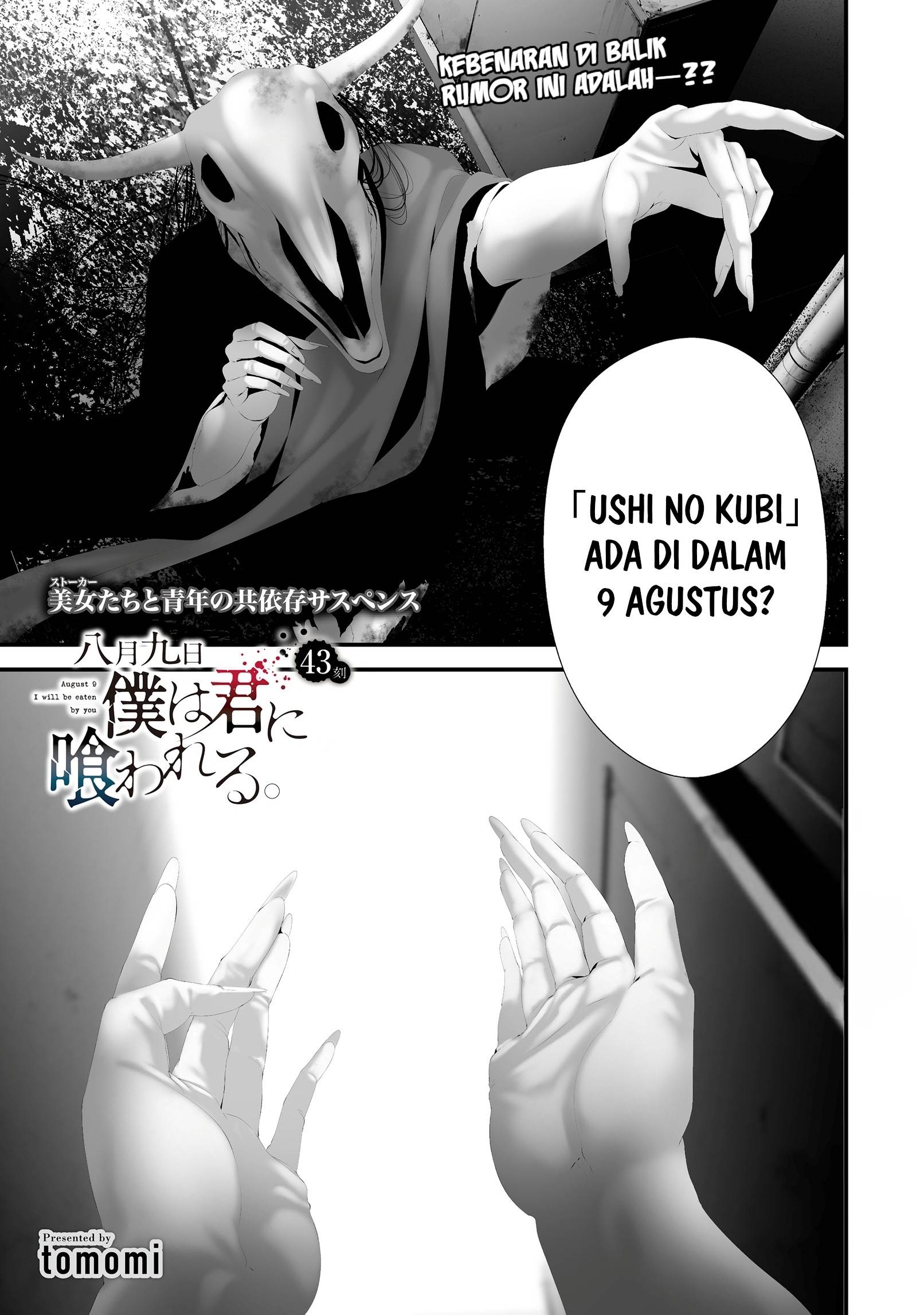Hachigatsu Kokonoka Boku wa Kimi ni Kuwareru. Chap 43 - Next Chap 44