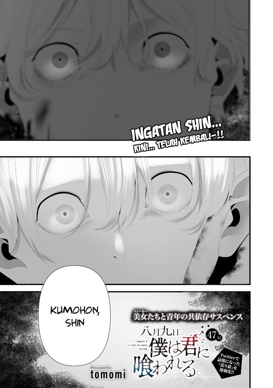 Hachigatsu Kokonoka Boku wa Kimi ni Kuwareru. Chap 47 - Next Chap 48