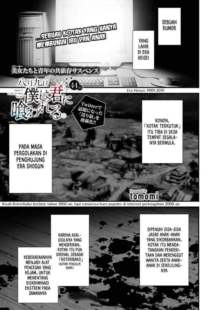 Hachigatsu Kokonoka Boku wa Kimi ni Kuwareru. Chap 44 - Next Chap 45