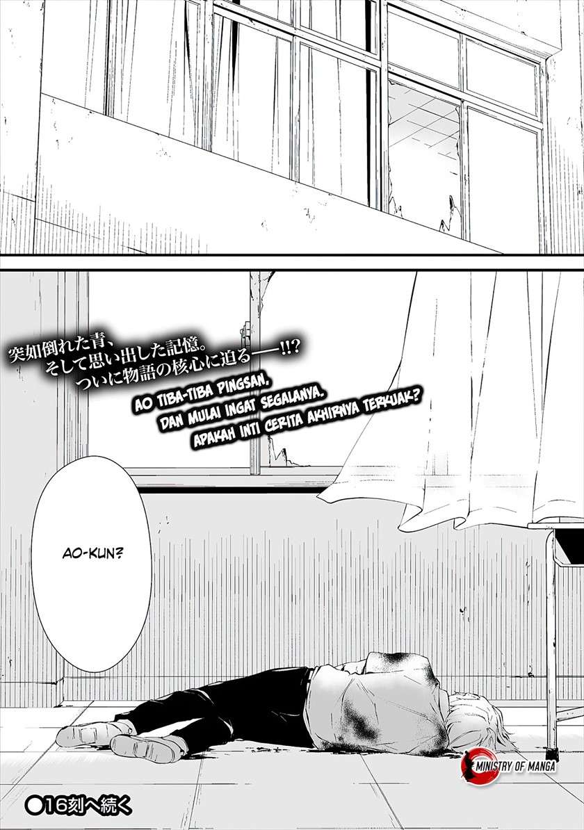 Hachigatsu Kokonoka Boku wa Kimi ni Kuwareru. Chap 15 - Next Chap 16
