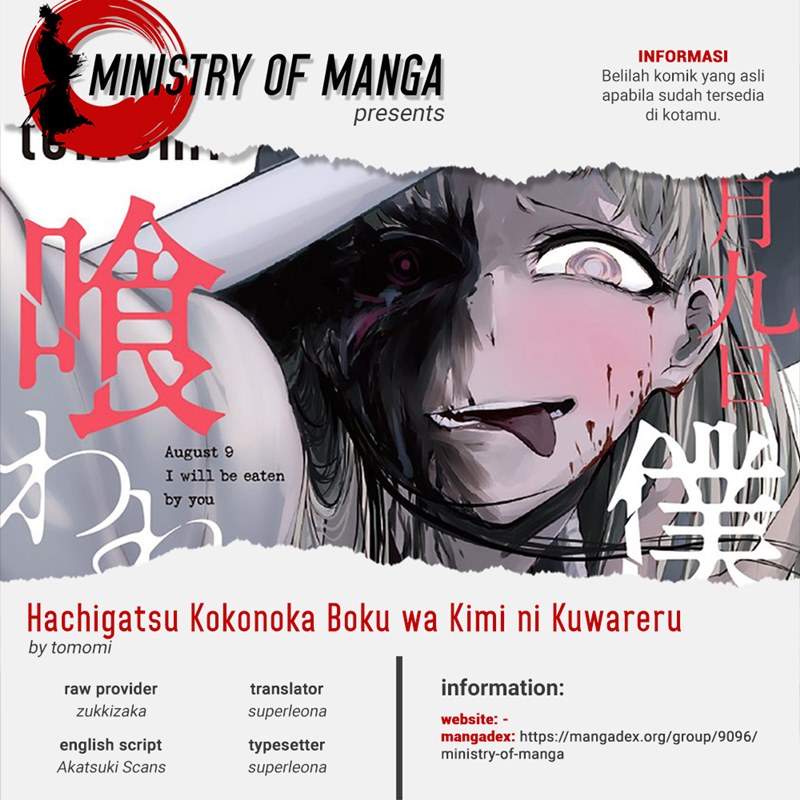 Hachigatsu Kokonoka Boku wa Kimi ni Kuwareru. Chap 16 - Next Chap 17