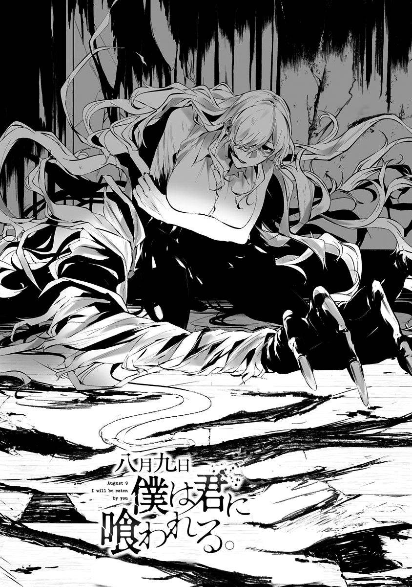Hachigatsu Kokonoka Boku wa Kimi ni Kuwareru. Chap 24 - Next Chap 25