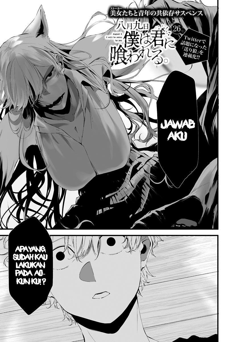 Hachigatsu Kokonoka Boku wa Kimi ni Kuwareru. Chap 26 - Next Chap 27