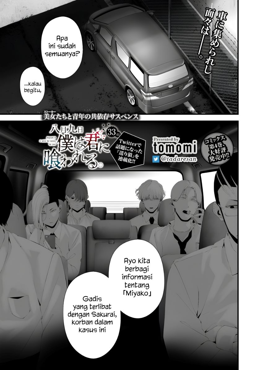 Hachigatsu Kokonoka Boku wa Kimi ni Kuwareru. Chap 33 - Next Chap 34