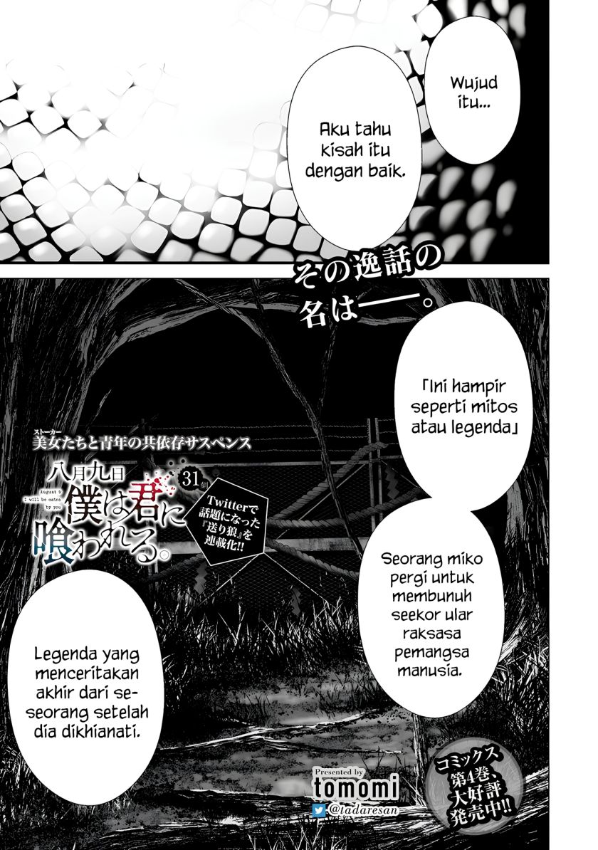 Hachigatsu Kokonoka Boku wa Kimi ni Kuwareru. Chap 31 - Next Chap 32