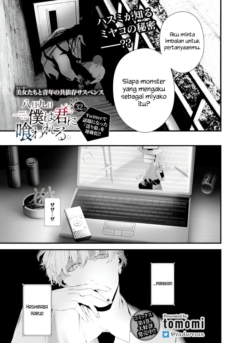 Hachigatsu Kokonoka Boku wa Kimi ni Kuwareru. Chap 32 - Next Chap 33