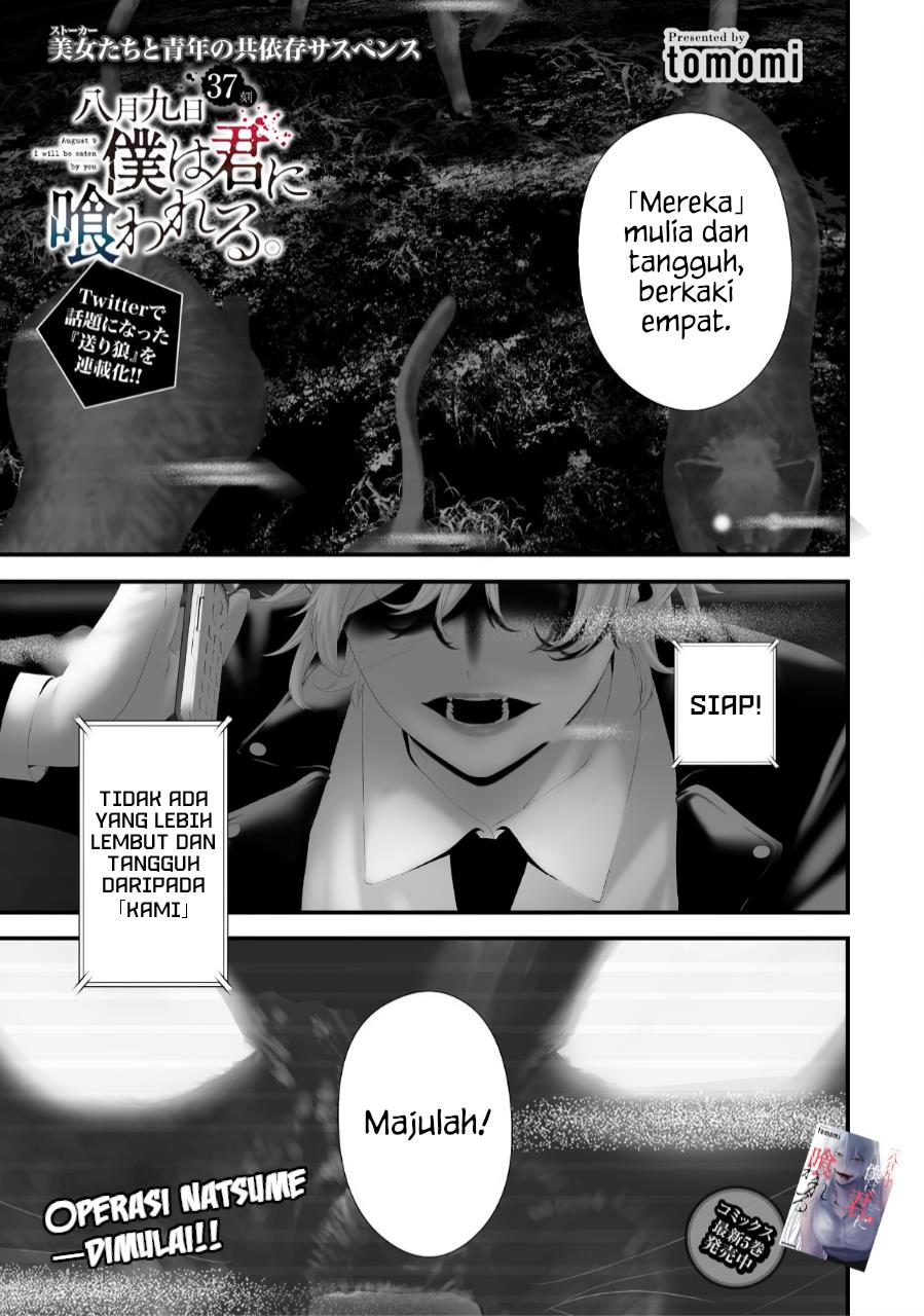 Hachigatsu Kokonoka Boku wa Kimi ni Kuwareru. Chap 37 - Next Chap 38