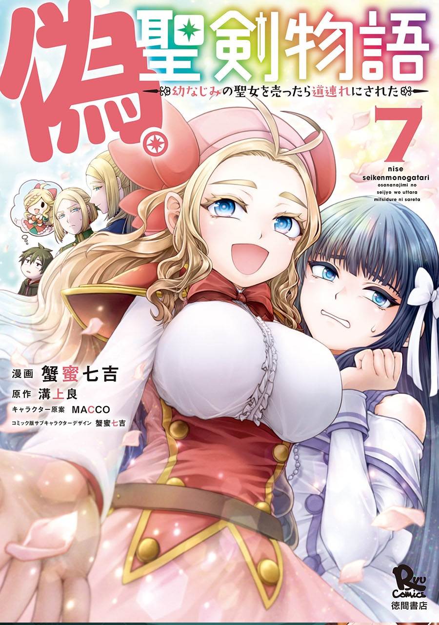 Nise Seiken Monogatari: Osananajimi no Seijo o Uttara Michizure ni Sareta Chap 31 - Next Chap 32