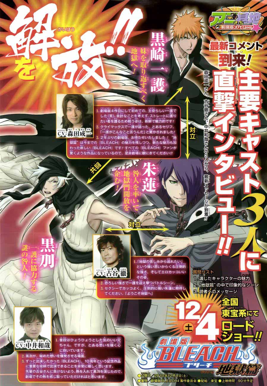 Bleach Chap 424 - Next Chap 425