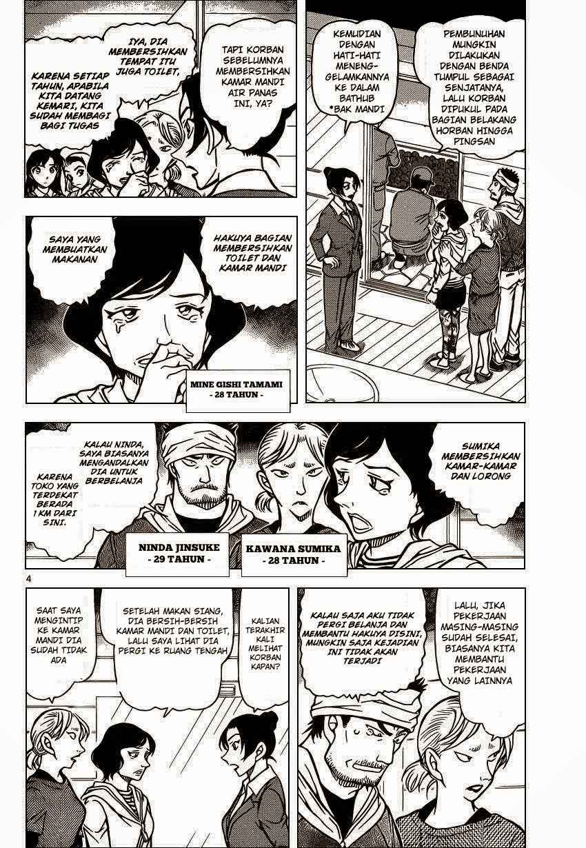 Detective Conan Chap 873 - Next Chap 874