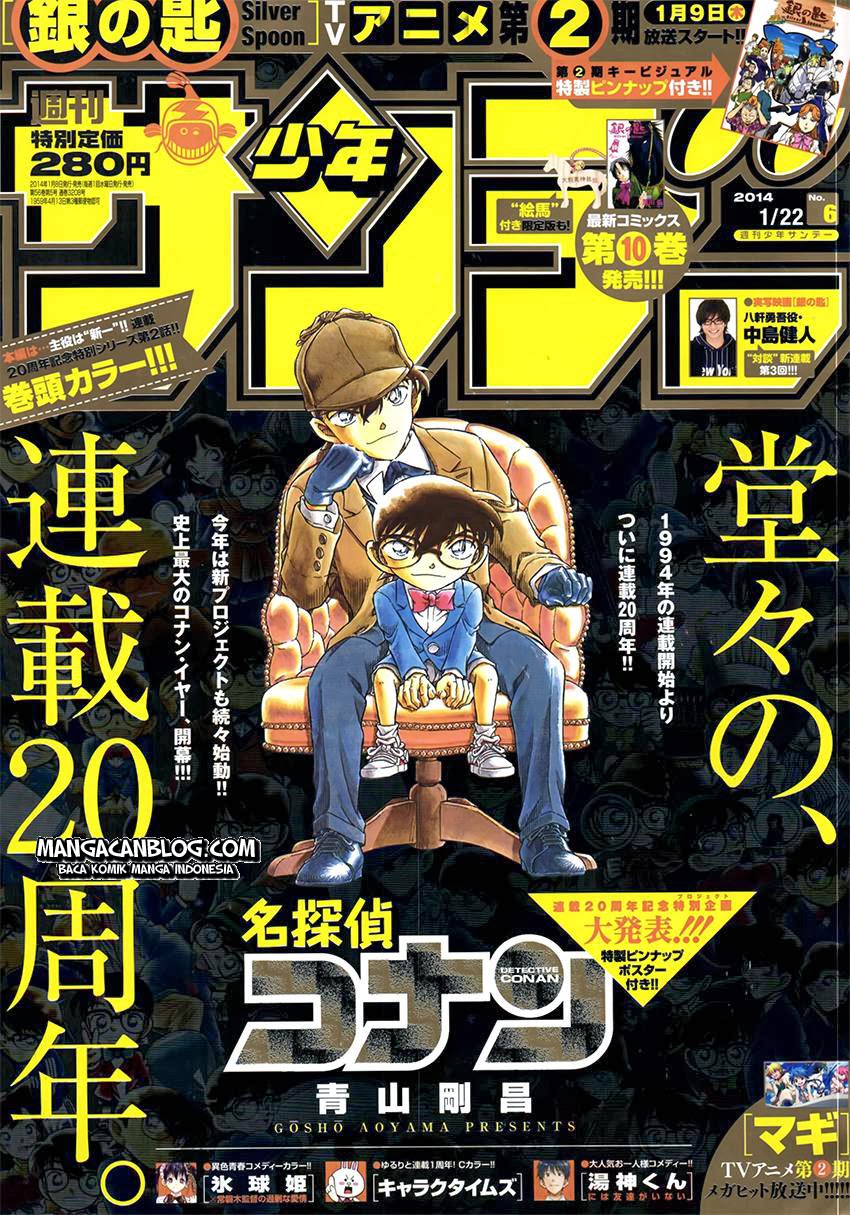 Detective Conan Chap 883 - Next Chap 884