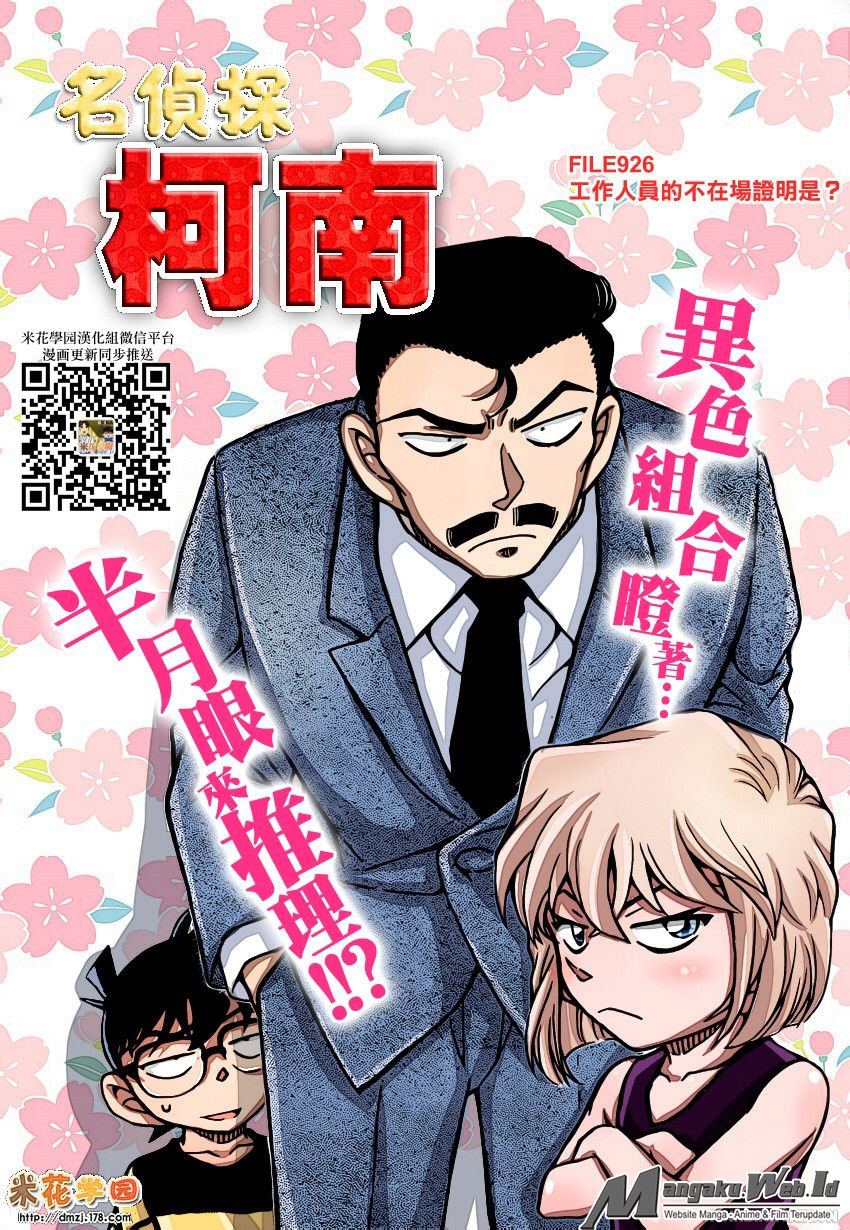 Detective Conan Chap 926 - Next Chap 927