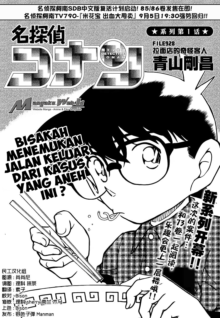 Detective Conan Chap 928 - Next Chap 929