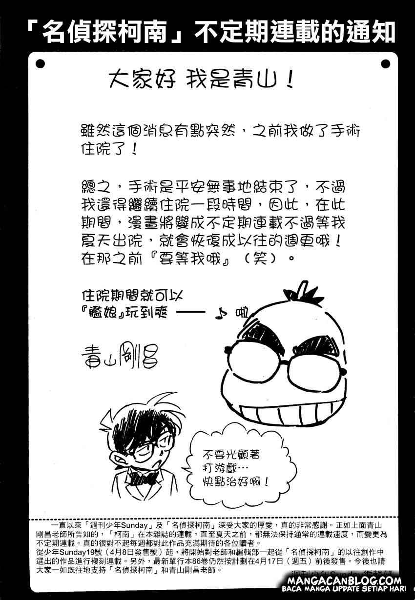Detective Conan Chap 920 - Next Chap 921