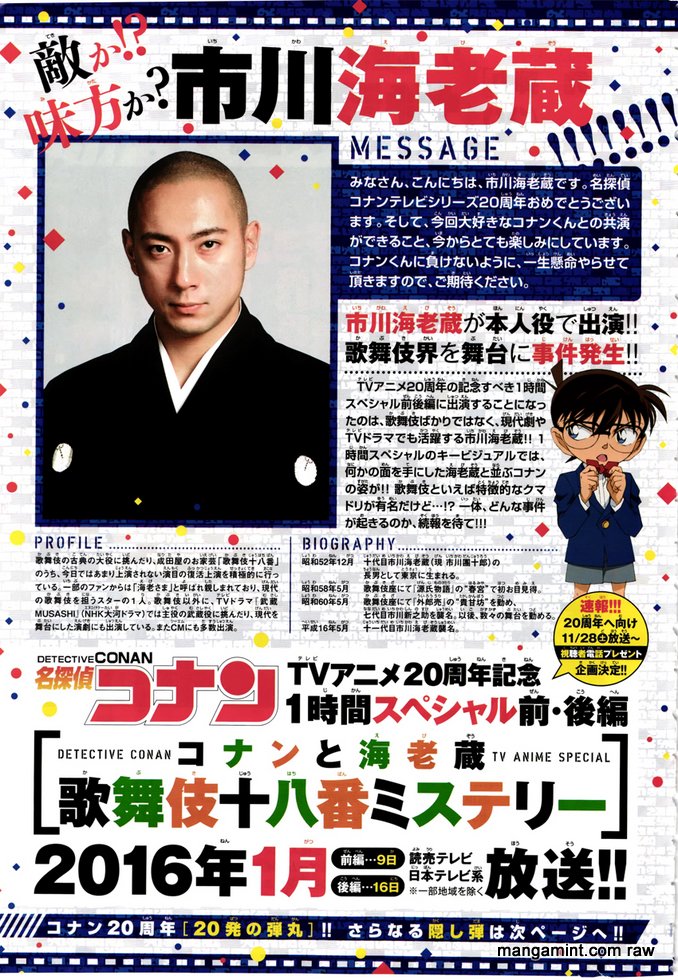 Detective Conan Chap 938 - Next Chap 939