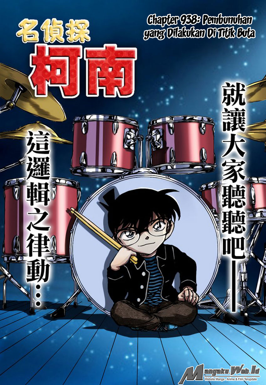 Detective Conan Chap 938 - Next Chap 939