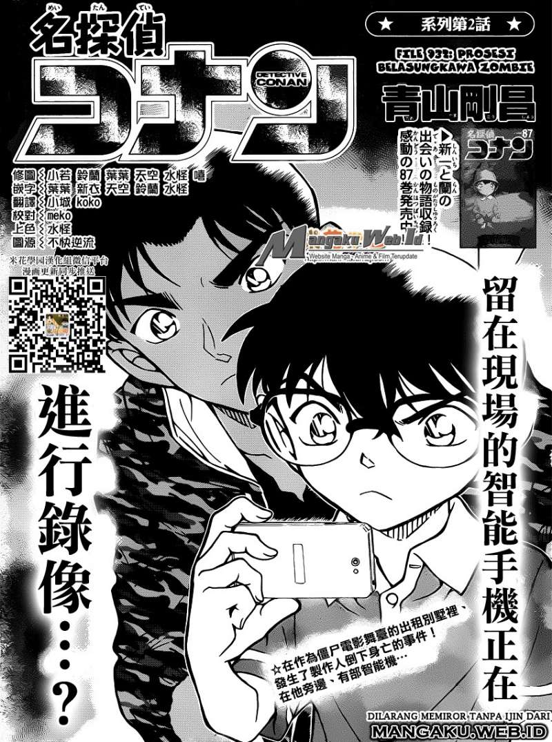 Detective Conan Chap 932 - Next Chap 933