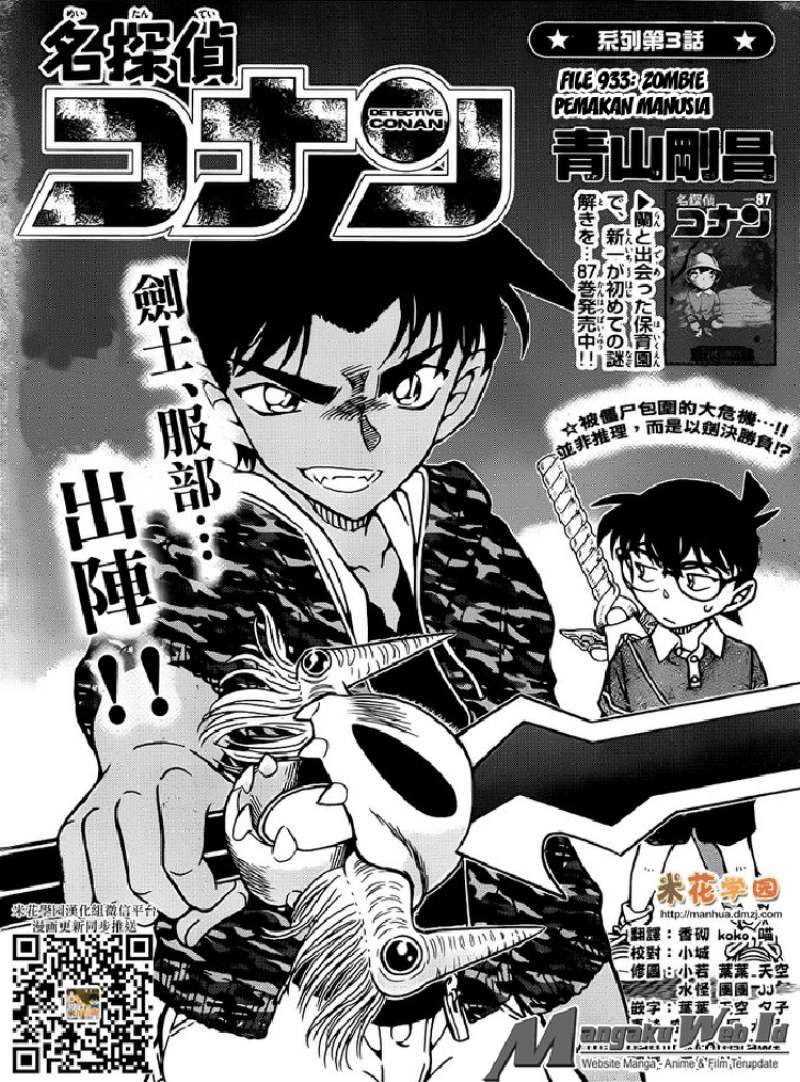Detective Conan Chap 933 - Next Chap 934