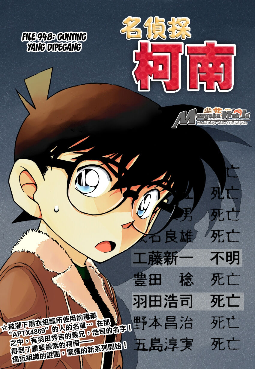 Detective Conan Chap 948 - Next Chap 949