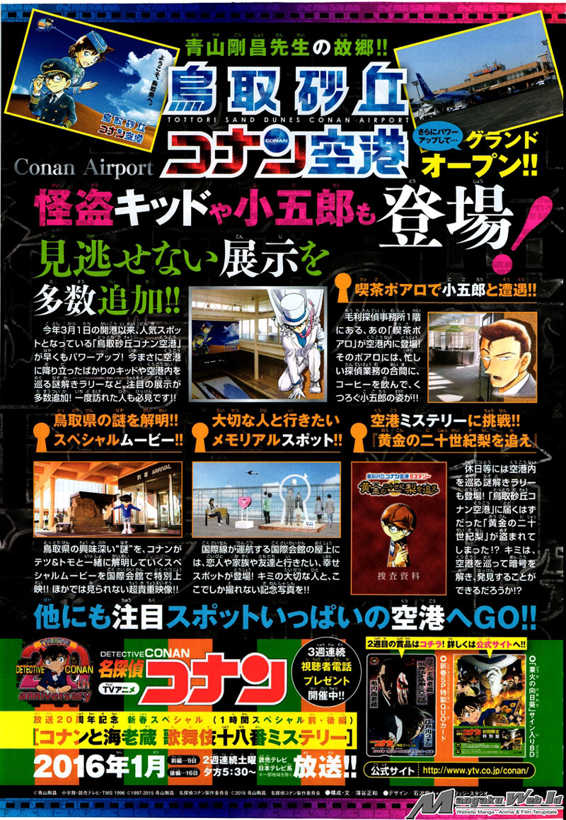 Detective Conan Chap 942 - Next Chap 943