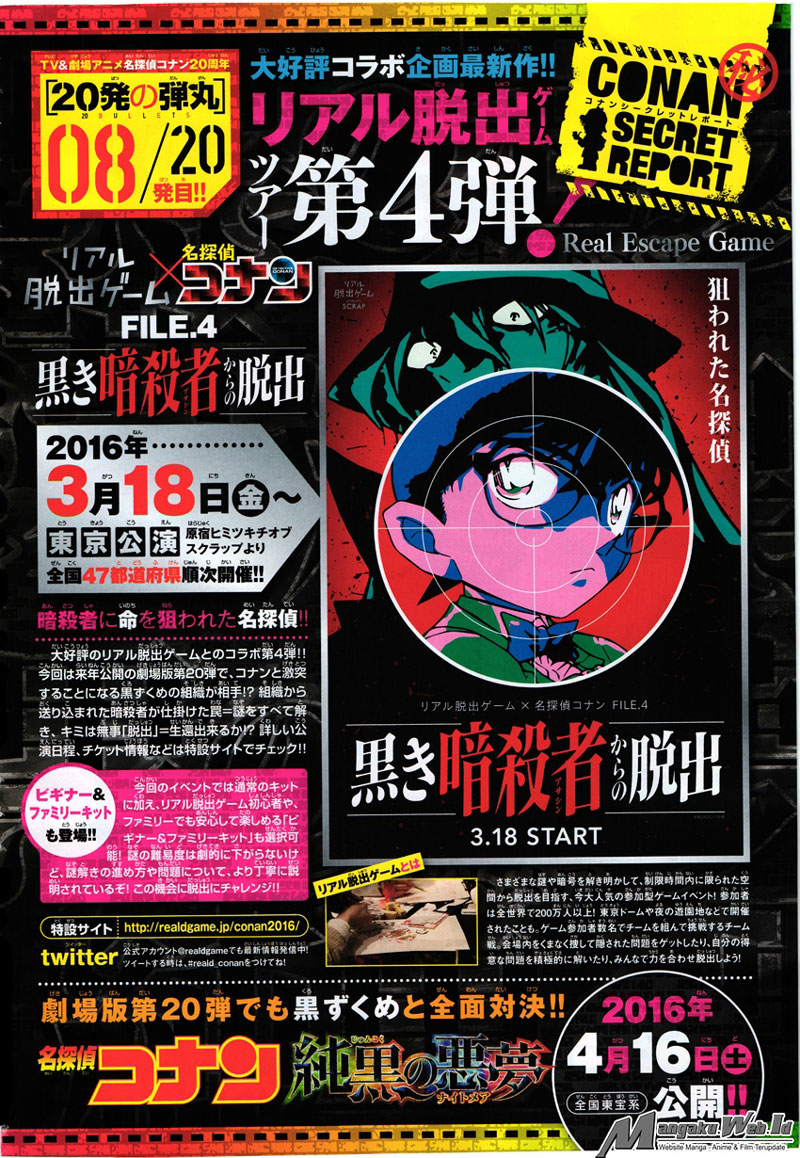 Detective Conan Chap 942 - Next Chap 943