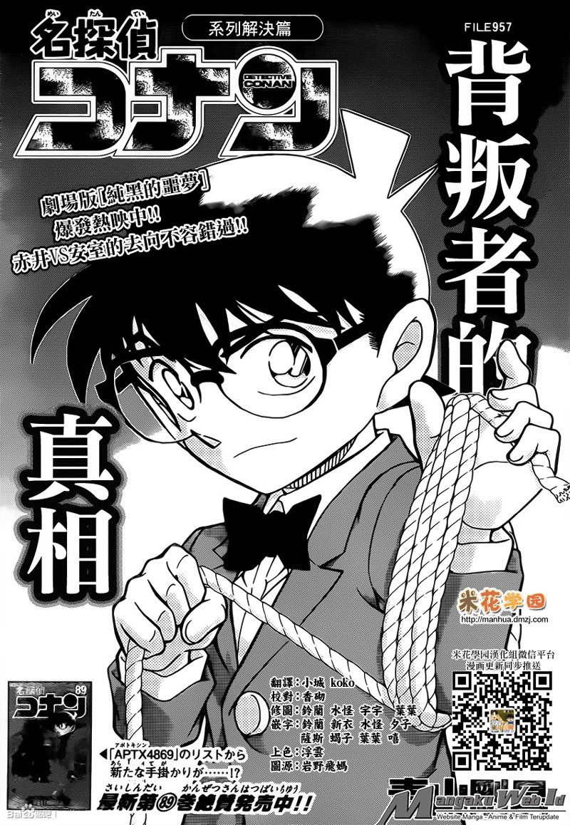Detective Conan Chap 957 - Next Chap 958