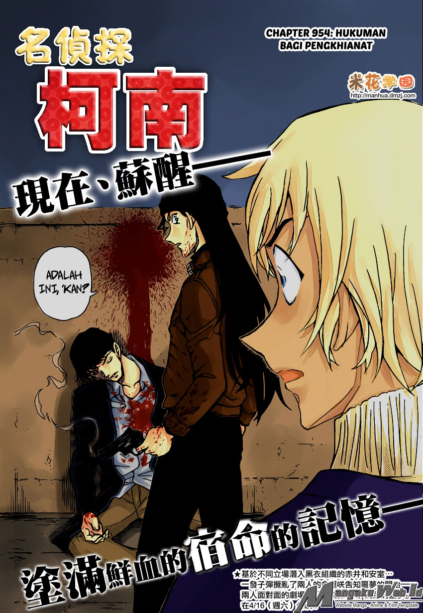 Detective Conan Chap 954 - Next Chap 955