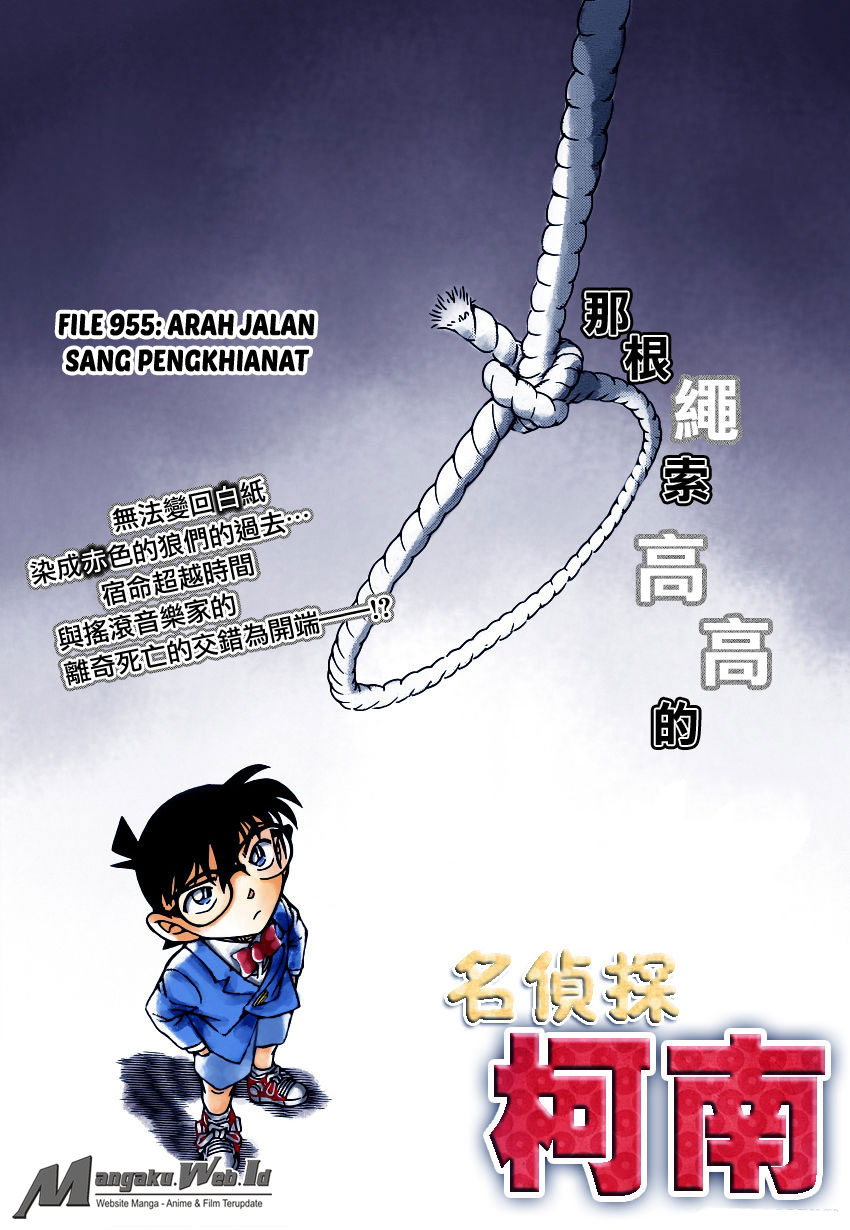 Detective Conan Chap 955 - Next Chap 956