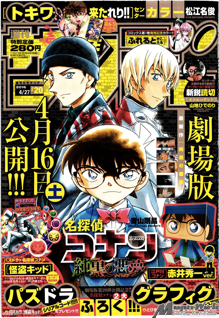 Detective Conan Chap 956 - Next Chap 957