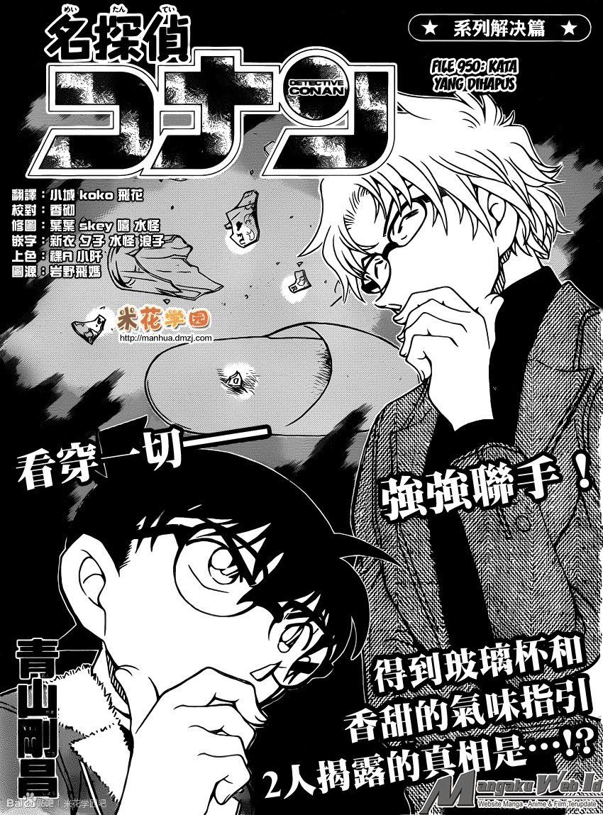 Detective Conan Chap 950 - Next Chap 951