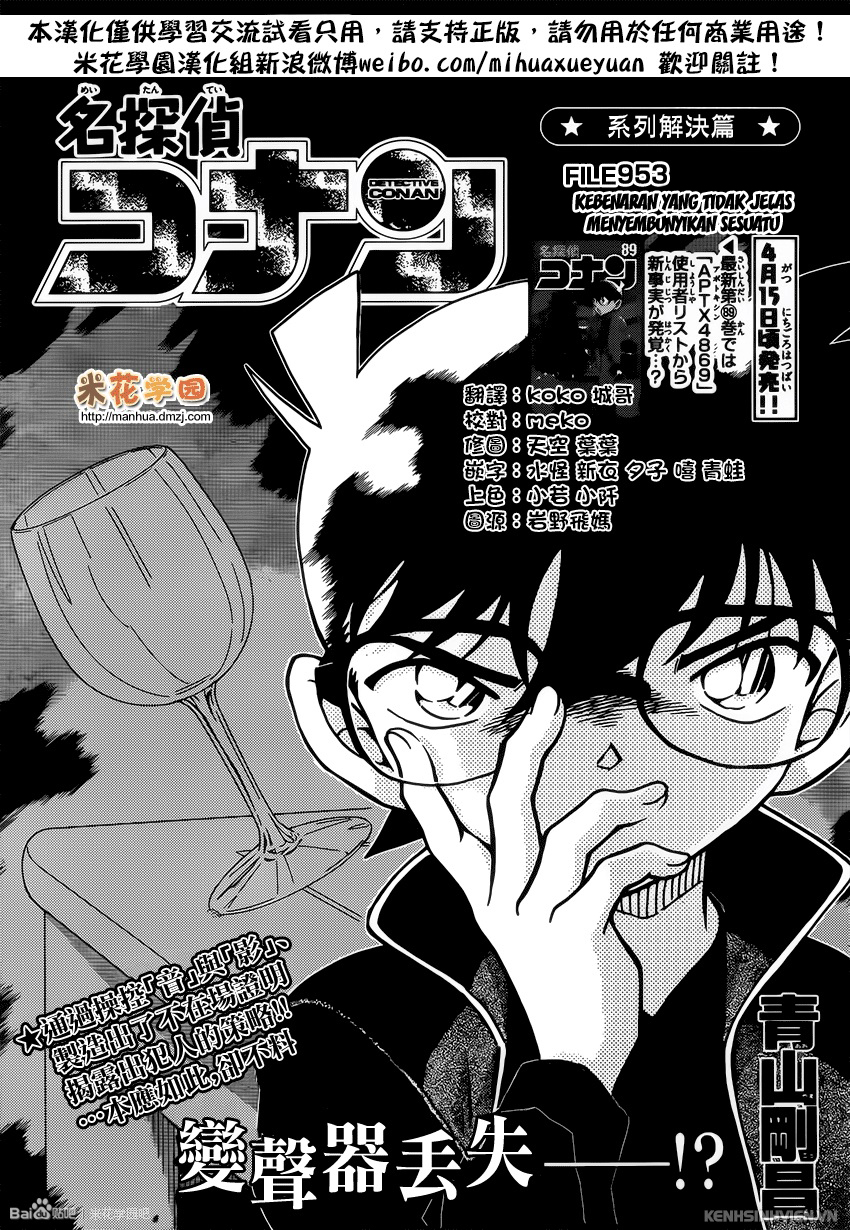 Detective Conan Chap 953 - Next Chap 954