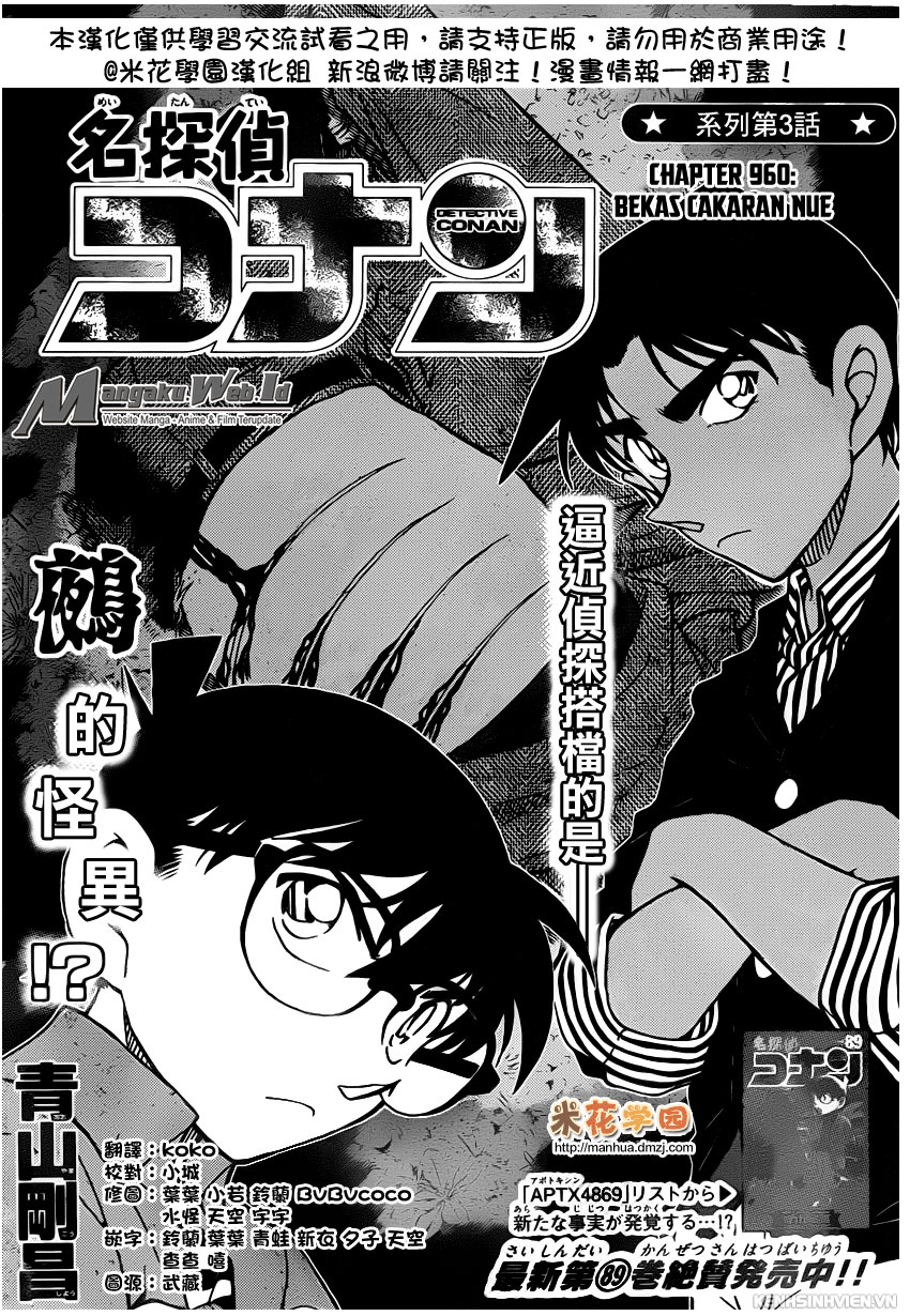 Detective Conan Chap 960 - Next Chap 961