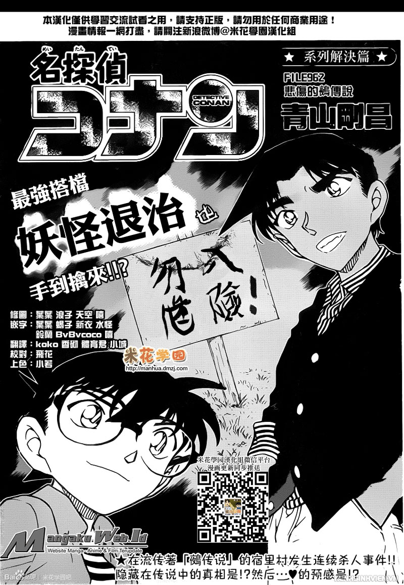 Detective Conan Chap 962 - Next Chap 963