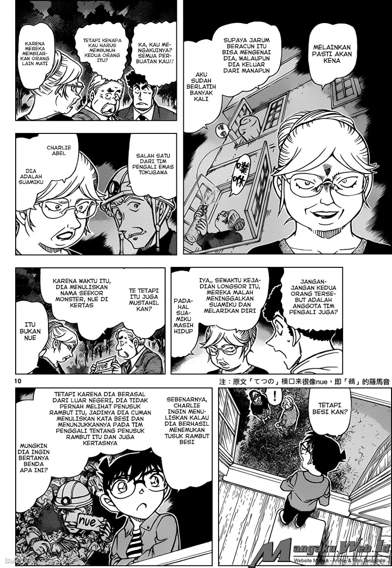 Detective Conan Chap 962 - Next Chap 963