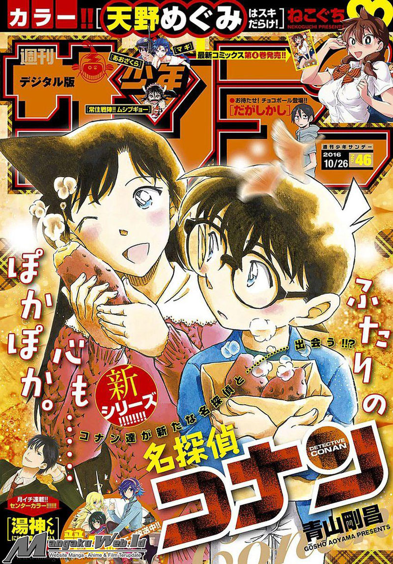 Detective Conan Chap 975 - Next Chap 976