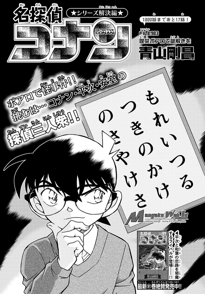 Detective Conan Chap 983 - Next Chap 984