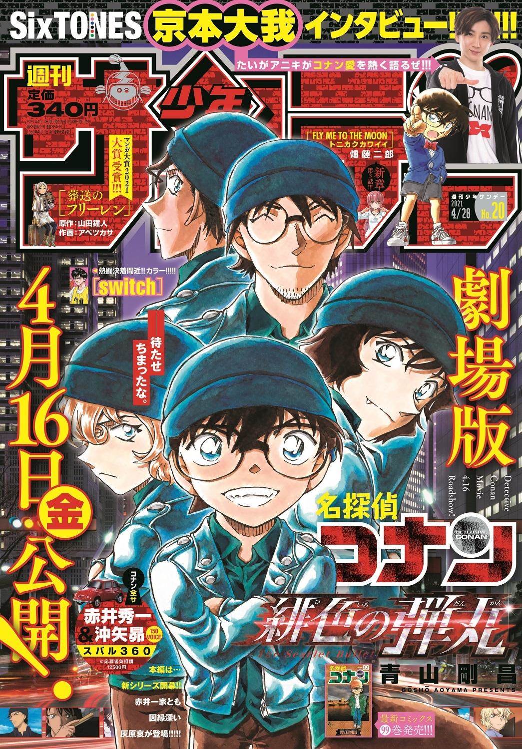 Detective Conan Chap 1070 - Next Chap 1071