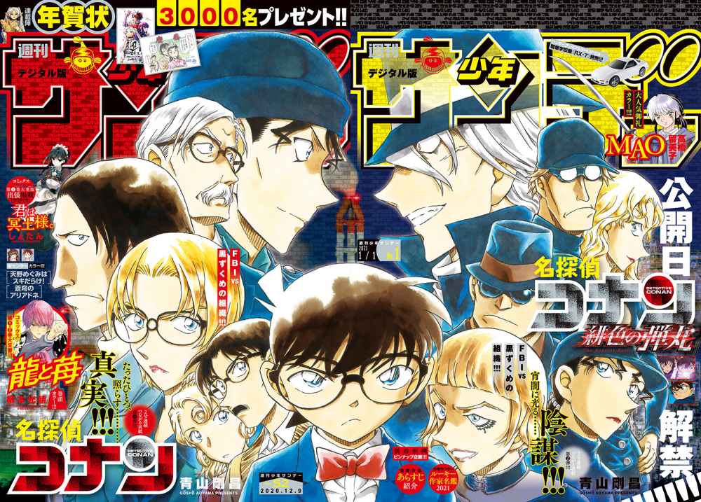 Detective Conan Chap 1065 - Next Chap 1066