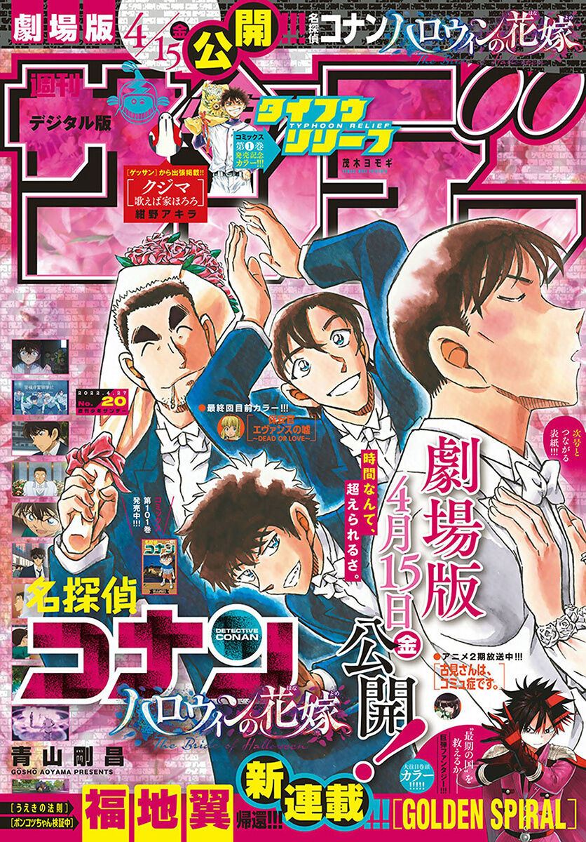 Detective Conan Chap 1091 - Next Chap 1092